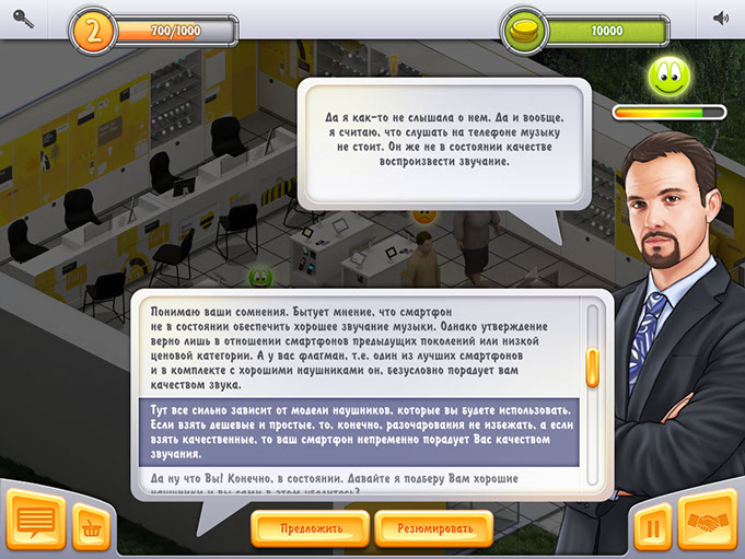   Игровой симулятор продаж для ОАО «ВымпелКом» - скриншот 1