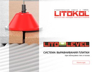 Система выравнивания плитки при облицовке стен и полов | Litolevel