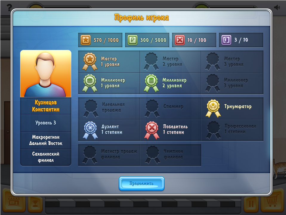 Четвертый скриншот из игрового симулятора для ОАО «Ростелеком»