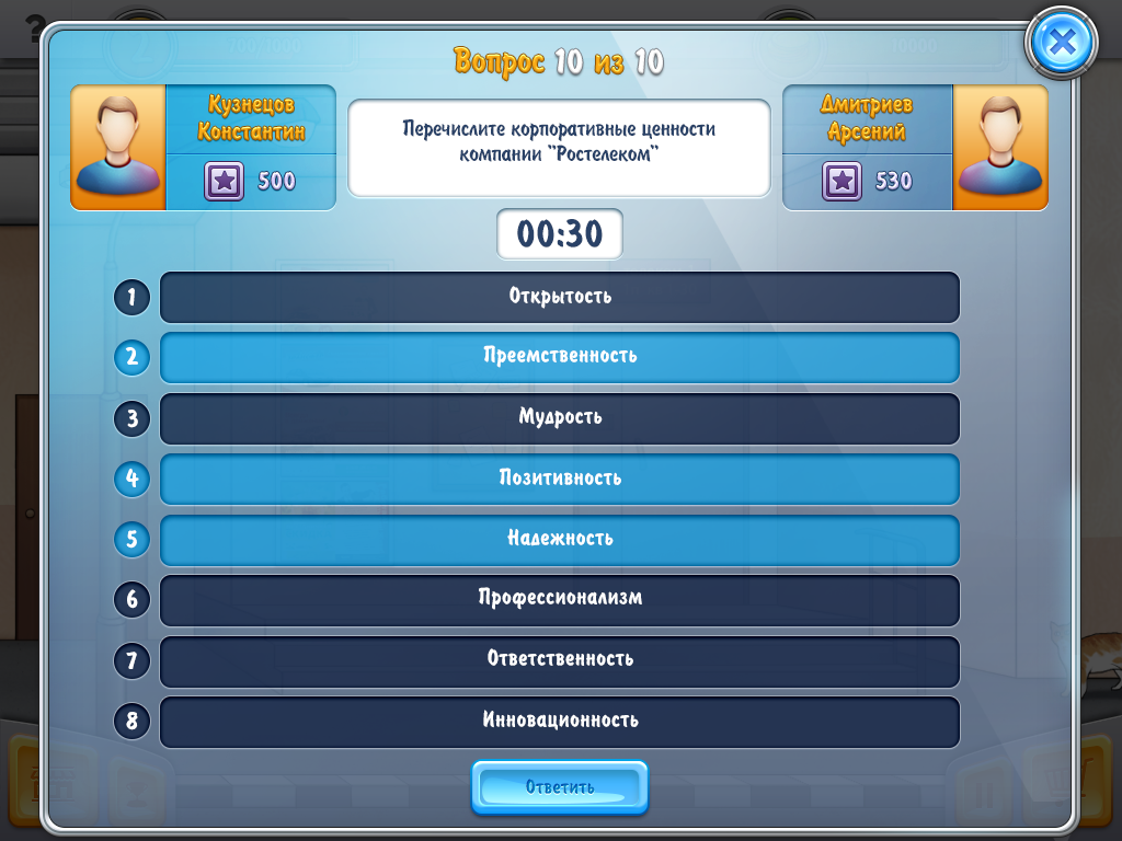 Седьмой скриншот из игрового симулятора для ОАО «Ростелеком»