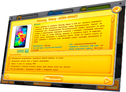 Игровой симулятор переговоров и продаж на рынке B2B для Russ Outdoor - карточка товара Игровой симулятор переговоров и продаж на рынке B2B для Russ Outdoor - карточка товара