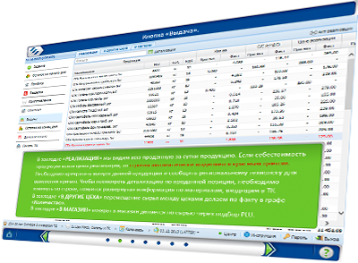 Мультимедийный курс «Работа с программой PX» для компании X5 Retail Group - кнопка «выдача»