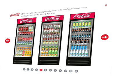 Мультимедийный курс «Основные навыки мерчендайзинга» для компании Coca-Cola - слайд брендированные холодильники