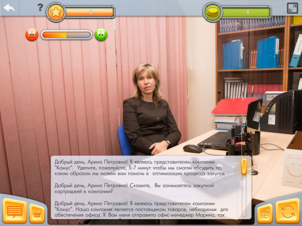 Игровой диалоговый симулятор B2B переговоров и продаж для компании Комус - локация Главный бухгалтер