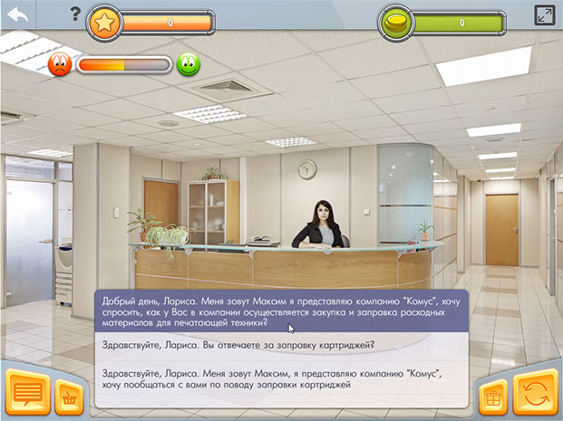 Игровой диалоговый симулятор B2B переговоров и продаж для компании Комус - локация секретарь