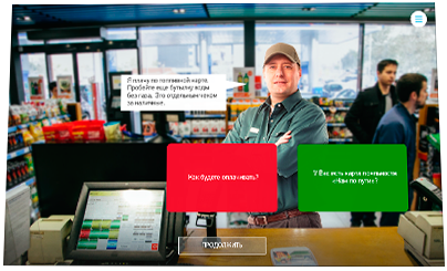 «НАМ ПО ПУТИ» on-line программа лояльности для сети автозаправок «Газпром нефть» - экзамен в тестовой форме