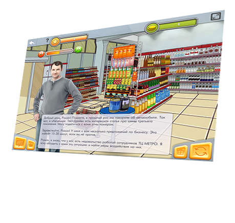 «Эффективный менеджер» диалоговый тренажер для «METRO» - предприятия торговли