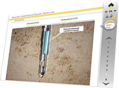Мультимедийный дистанционный курс для ОАО «НК «РОСНЕФТЬ» «Сопровождение бурения» - телесистемы