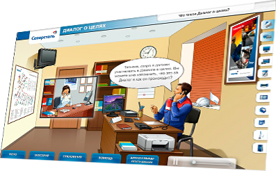 Мультимедийный курс «Диалог о целях» для ПАО «Северсталь» - что такое диалог о целях?