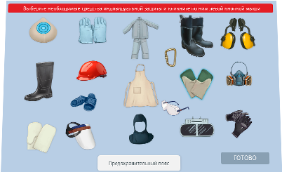 Сталевары электропеси для Оскольского электрометаллургического комбината - кейс «Выбери спецодежду»