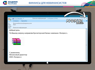 «Финансы для нефинансистов» электронный интерактивный курс для компании «Росатом»