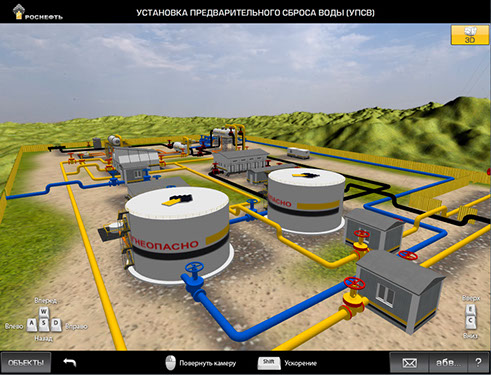 Мультимедийный дистанционный курс для «РОСНЕФТЬ» «Наземные сооружения для эксплуатации нефтяных месторождений» - установка сбора воды (УПСВ)